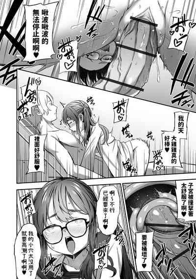 終末の性事情中文翻譯 8