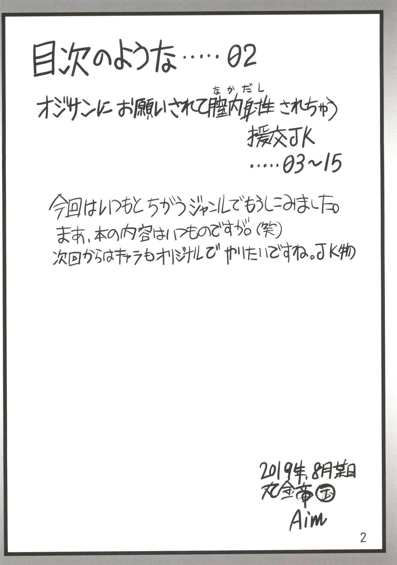 Baile Oji-san ni Onegai Sarete Chitsunai Shasei Sarechau Enkou JK - Toradora Ssss.gridman Anal Creampie - Page 2