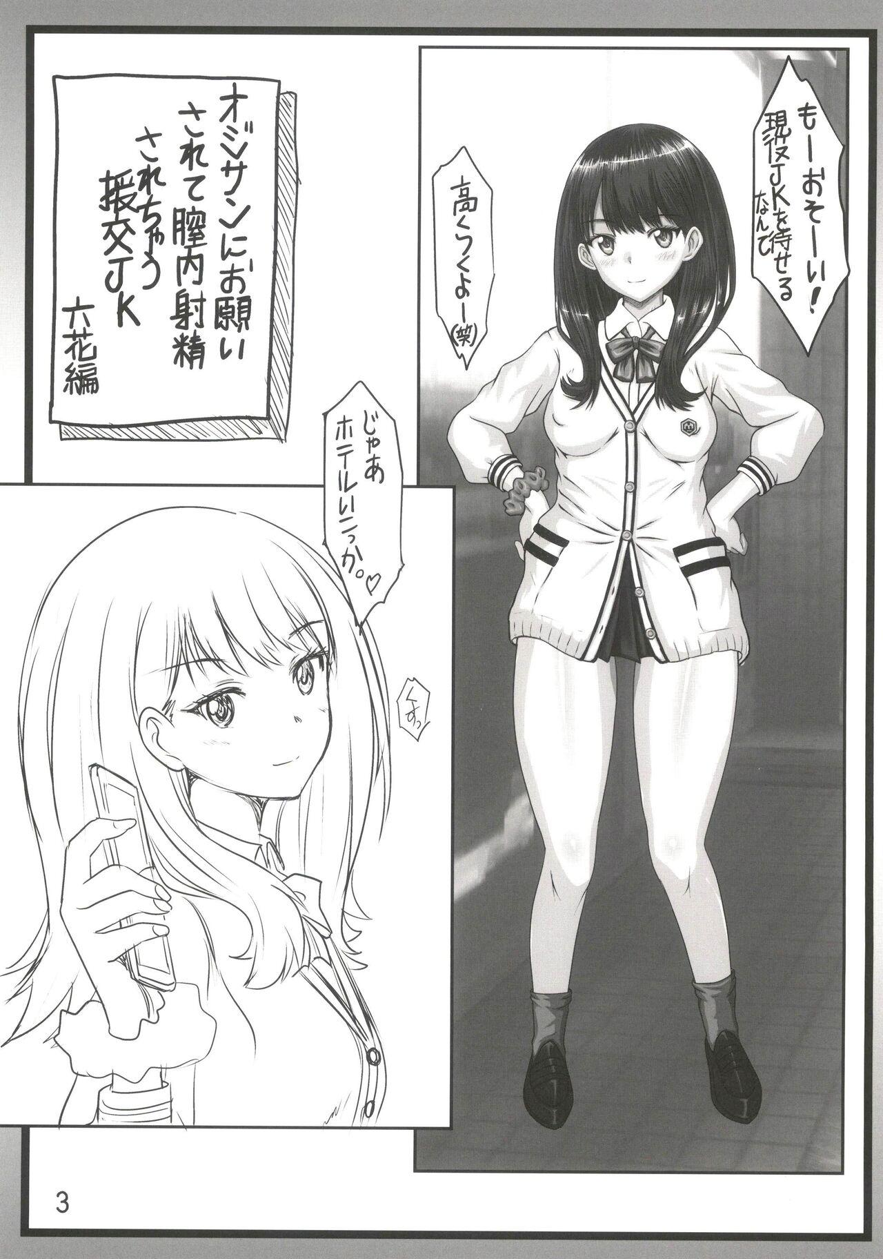 Hole Oji-san ni Onegai Sarete Chitsunai Shasei Sarechau Enkou JK - Toradora Ssss.gridman Tinder - Page 3