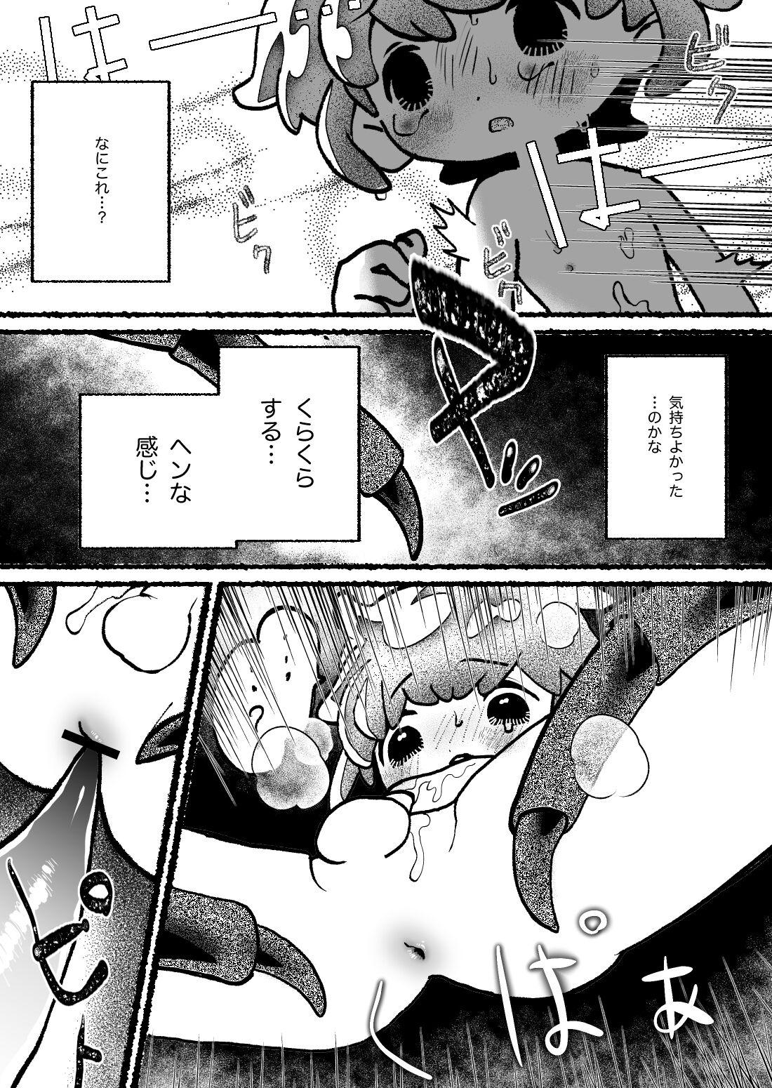 Fetiche Kumo Naedoko Muku Shounen Finger - Page 11