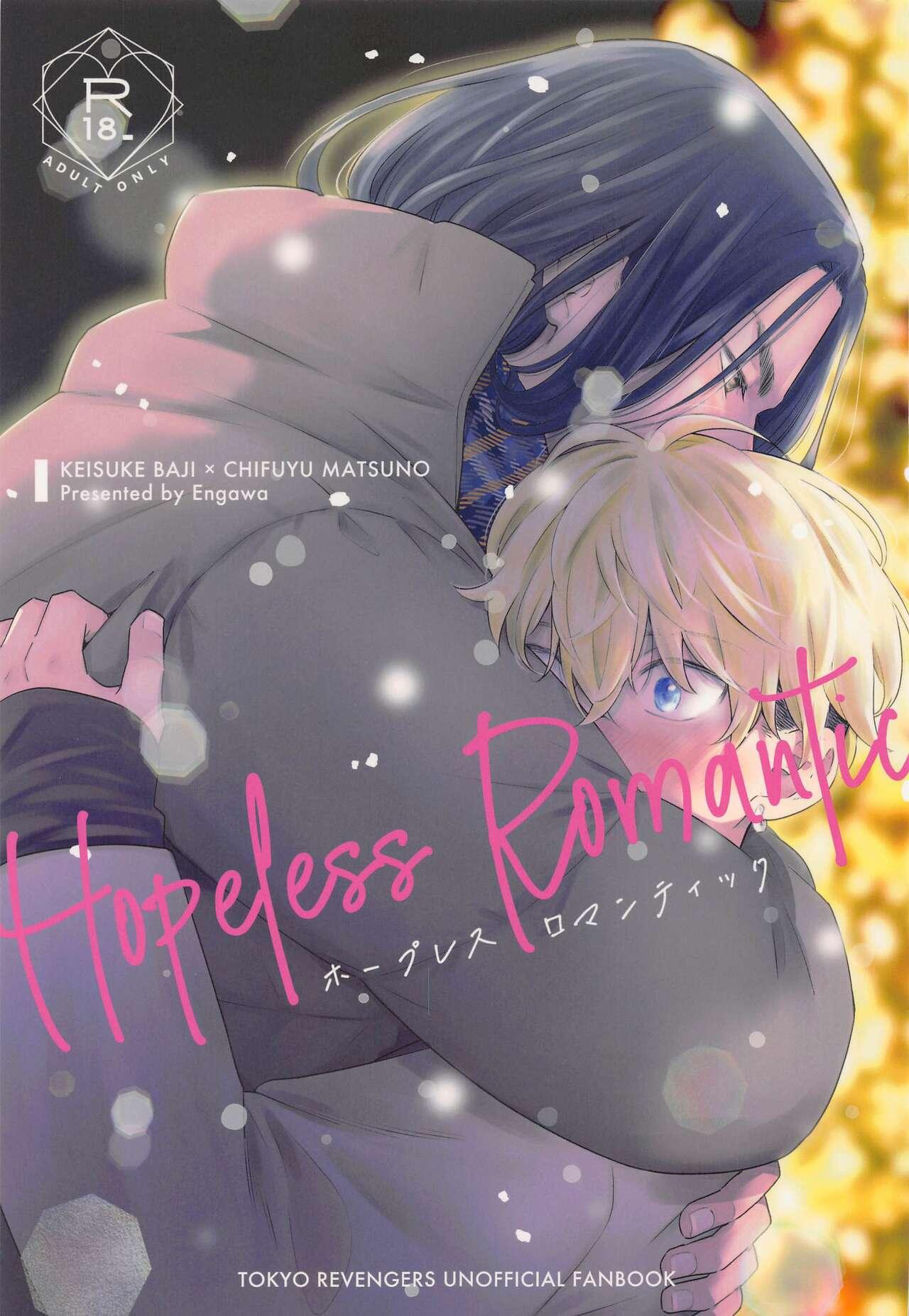 Hopeless Romantic (TOKYO罹破維武11) [Lovebird  (縁側)] (東京卍リベンジャーズ) 0