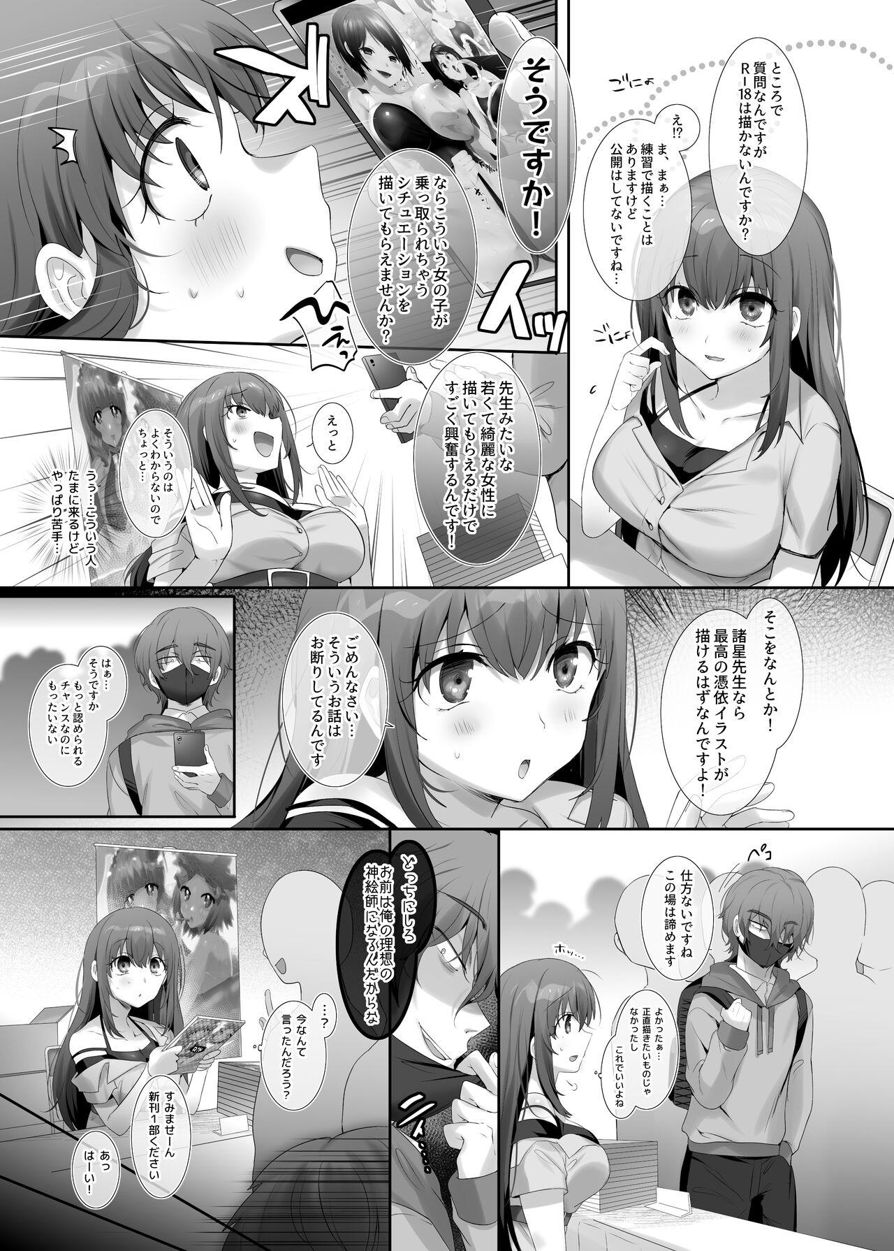 Gay Friend Ore no Risou no Hyoui Eshi Masterbate - Page 3