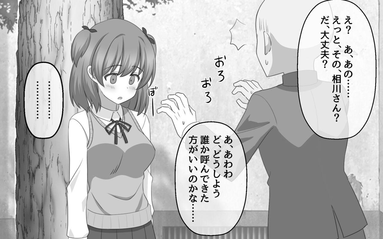 Gay Facial Kakujitsu ni Kokuhaku ga Seikou suru Densetsu no Ki Ninfeta - Page 3