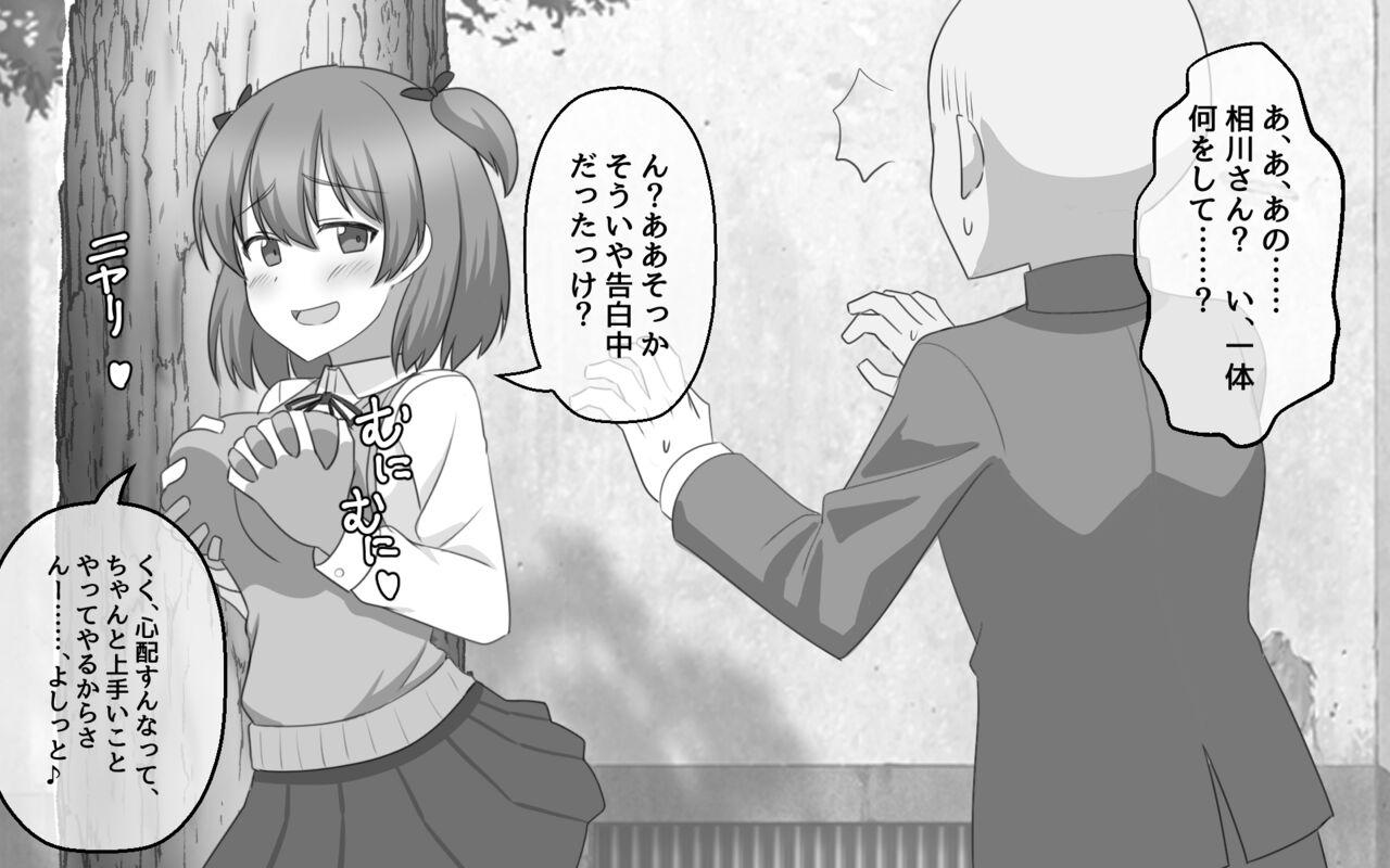 Gay Facial Kakujitsu ni Kokuhaku ga Seikou suru Densetsu no Ki Ninfeta - Page 5