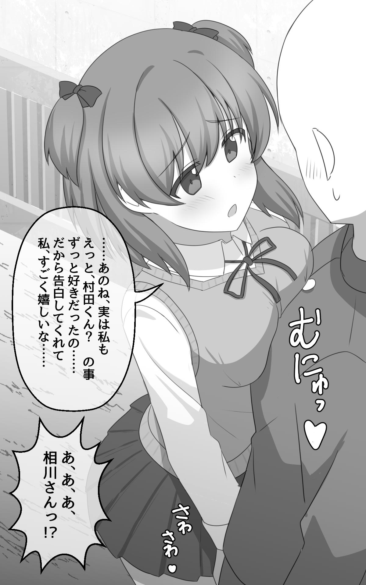 Gay Facial Kakujitsu ni Kokuhaku ga Seikou suru Densetsu no Ki Ninfeta - Page 6