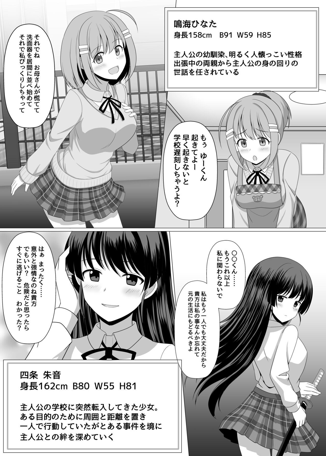 Tinder Nouryoku Battle-kei Manga de Osananajimi ga Teki ni Ayatsurareru Hanashi Bangla - Picture 1