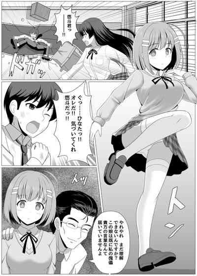 Nouryoku Battle-kei Manga de Osananajimi ga Teki ni Ayatsurareru Hanashi 1