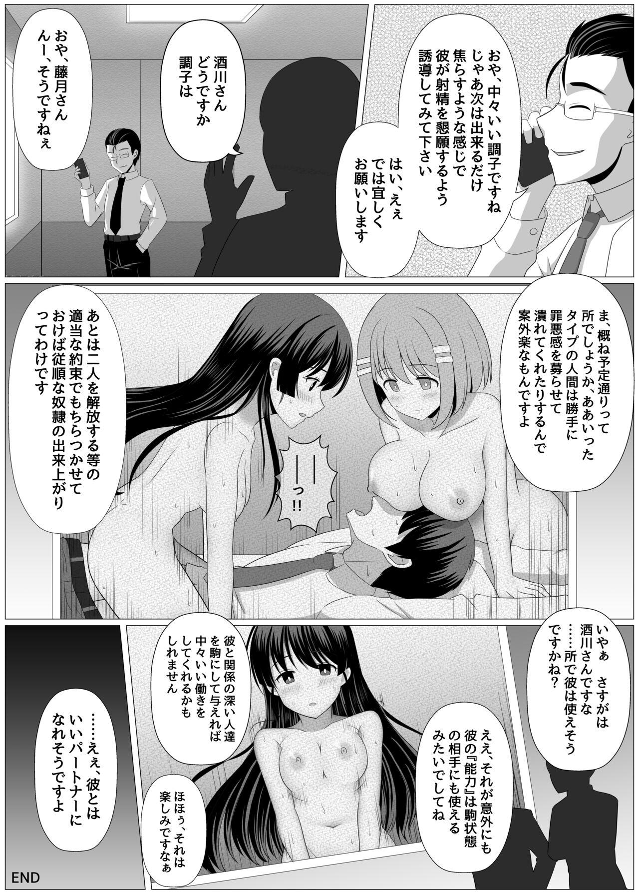 Tinder Nouryoku Battle-kei Manga de Osananajimi ga Teki ni Ayatsurareru Hanashi Bangla - Page 7