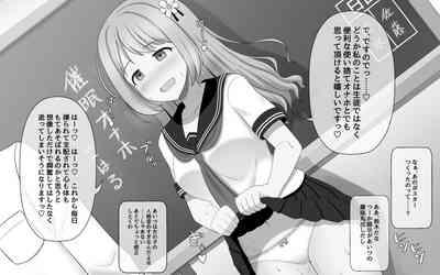 SaiminGakuen 3