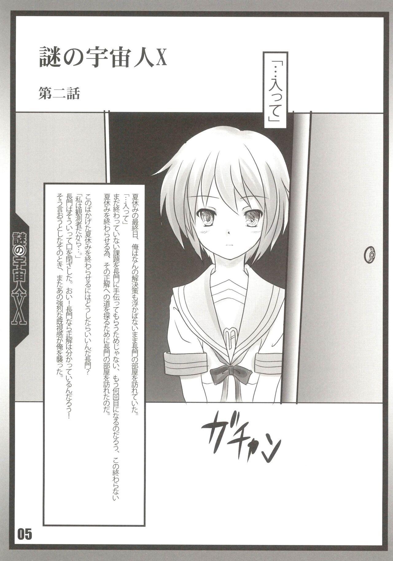 Nylons Nazo no Uchuujin X2 - The melancholy of haruhi suzumiya | suzumiya haruhi no yuuutsu Stepdaughter - Page 5