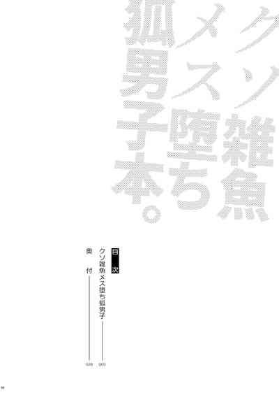Kusozako mesuochi kitsunedanshi hon. | A Book About a Shitty Smallfry Bitchboy Fox 2