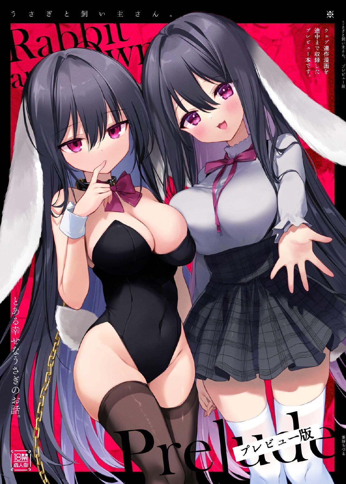 Porno Amateur [Chuusei Mafuman (Kurimoti Tiduru)] Usagi to Kainushi-san. [Preview Ban] - Rabbit and Owner. Prelude [Digital] - Original Nudity - Page 1