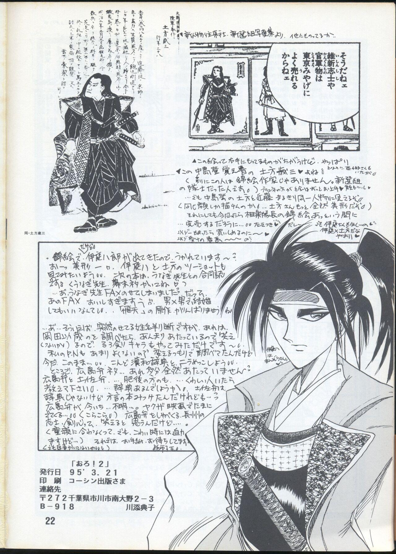 Money Rurouni Kenshin Oro! 2 - Rurouni kenshin | samurai x Flaquita - Page 20