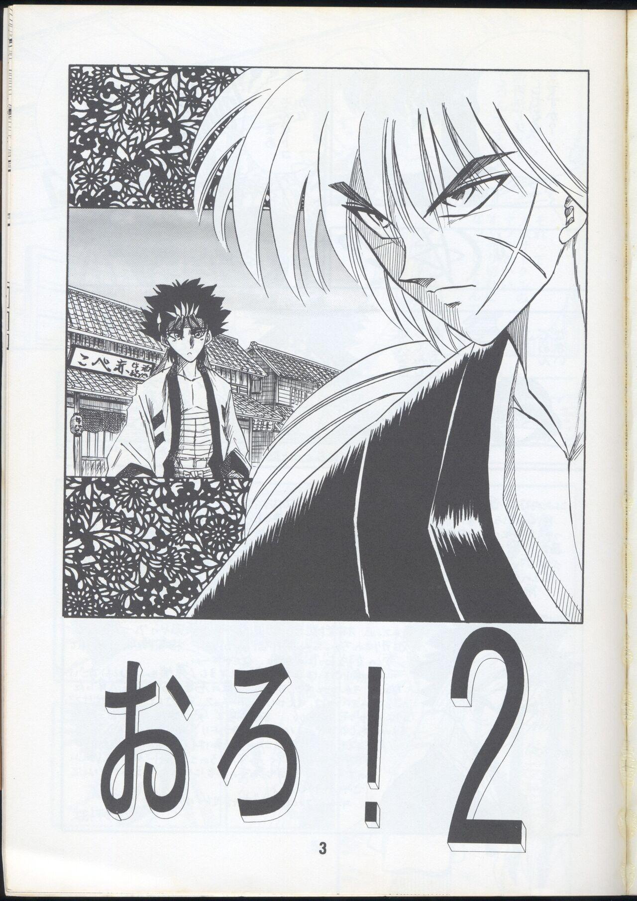 Money Rurouni Kenshin Oro! 2 - Rurouni kenshin | samurai x Flaquita - Page 3