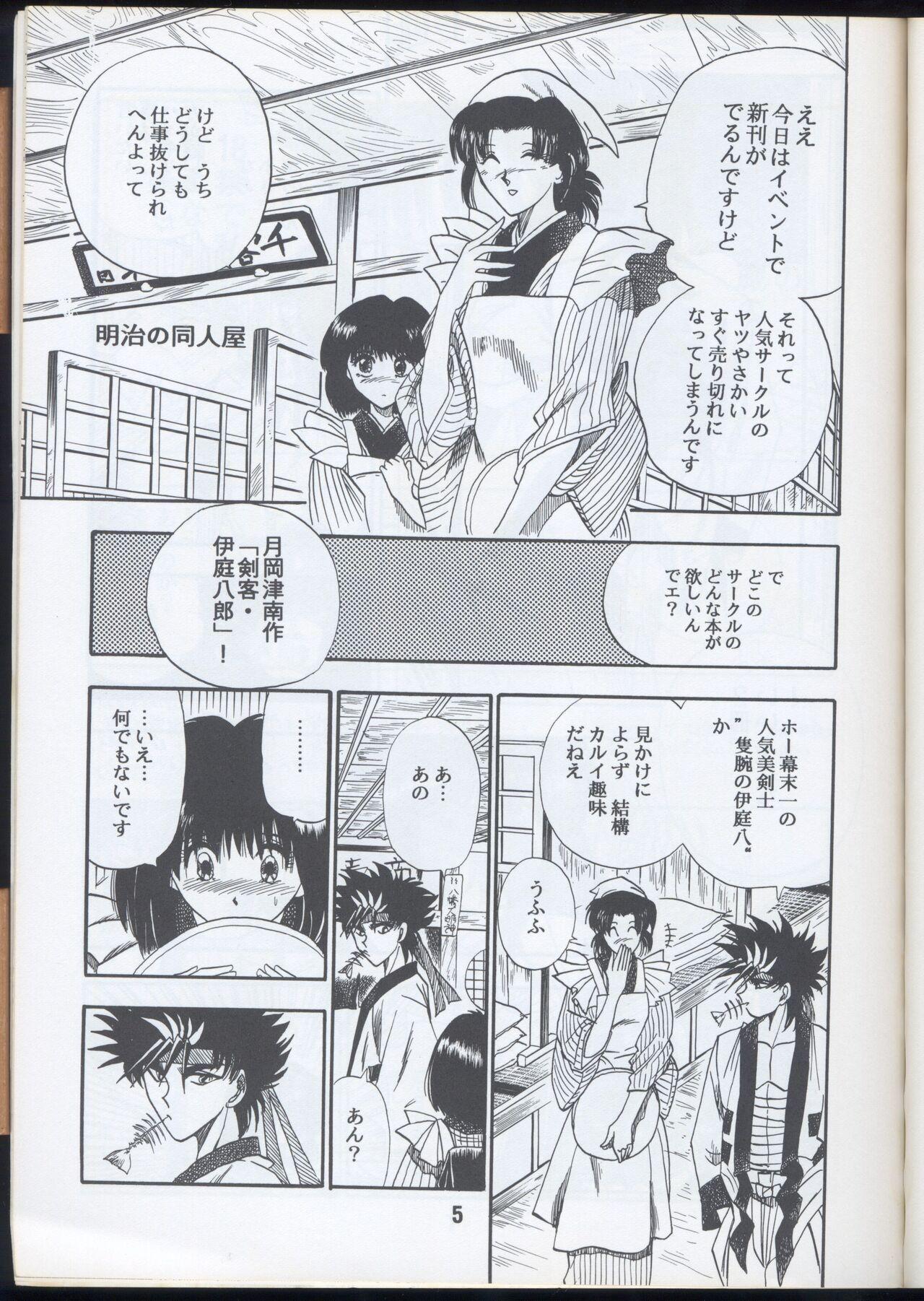 Money Rurouni Kenshin Oro! 2 - Rurouni kenshin | samurai x Flaquita - Page 5