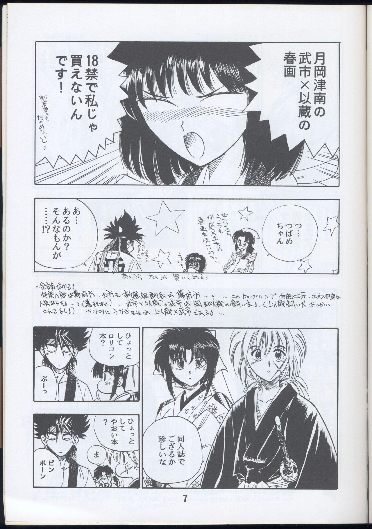 Money Rurouni Kenshin Oro! 2 - Rurouni kenshin | samurai x Flaquita - Page 7