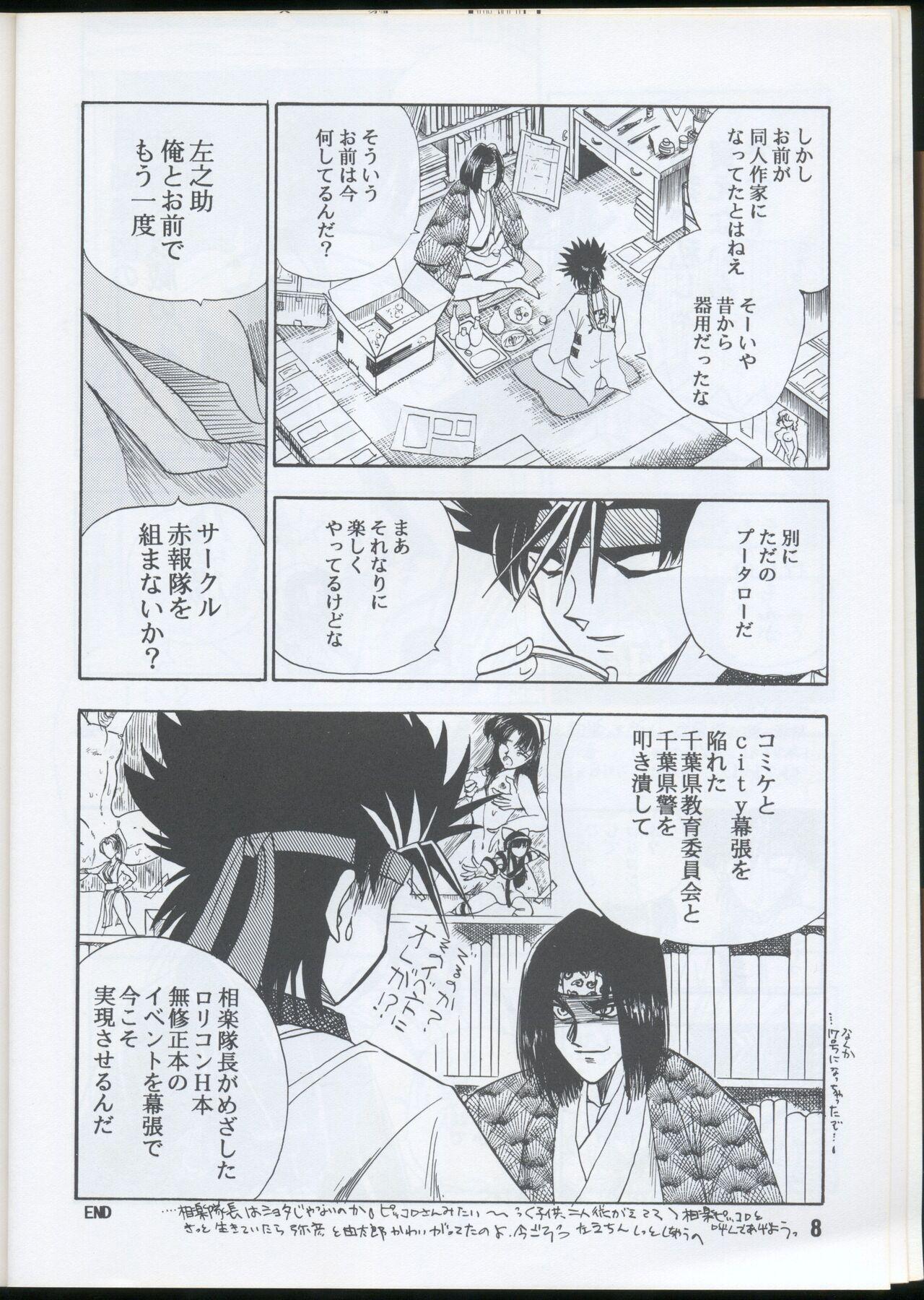 Money Rurouni Kenshin Oro! 2 - Rurouni kenshin | samurai x Flaquita - Page 8