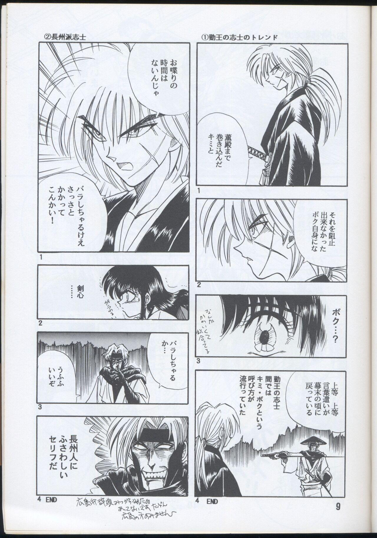 Money Rurouni Kenshin Oro! 2 - Rurouni kenshin | samurai x Flaquita - Page 9