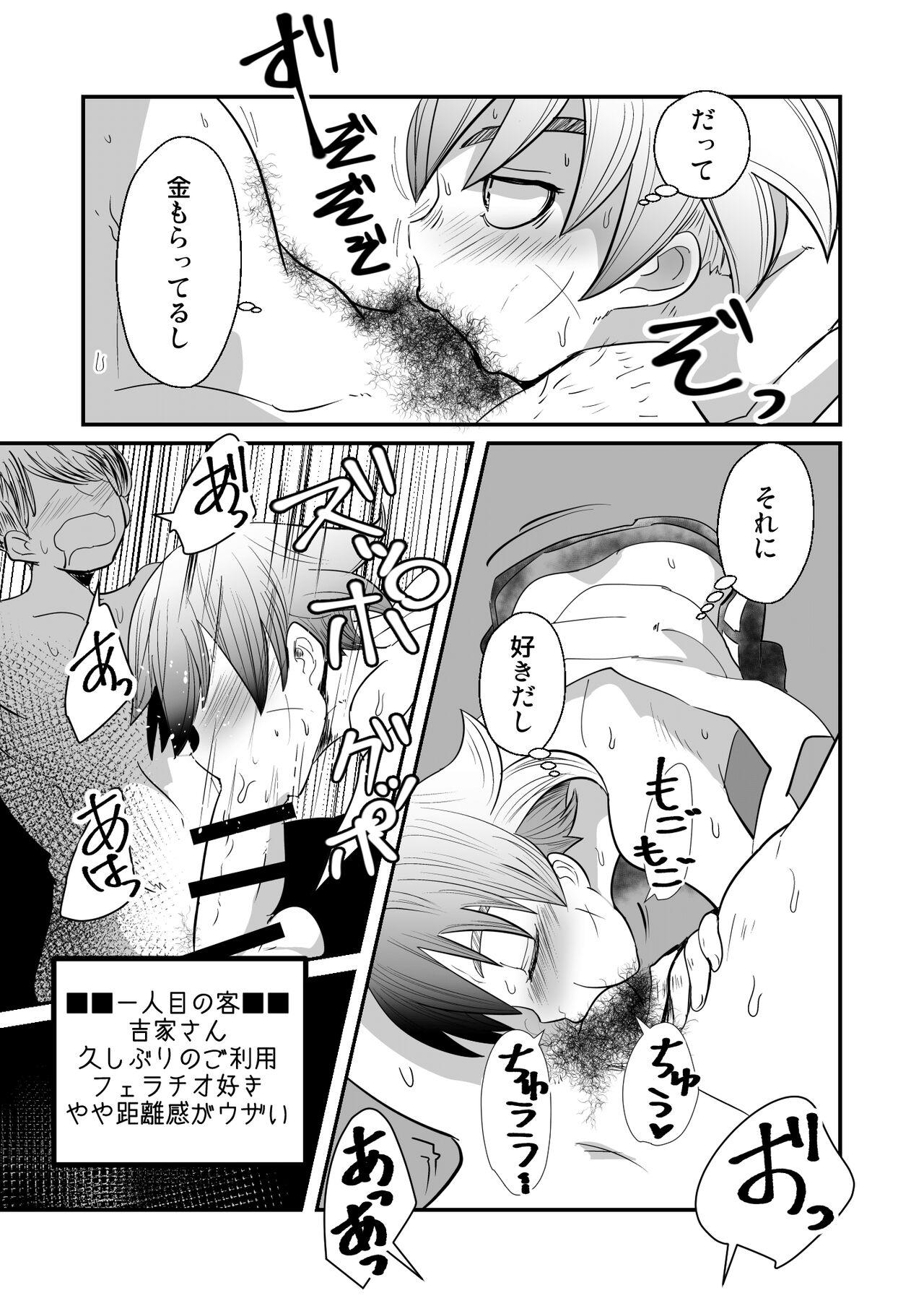 Women Sucking Dicks Kinrou Shounen to Nanari no Kyaku - Original Tgirls - Page 5