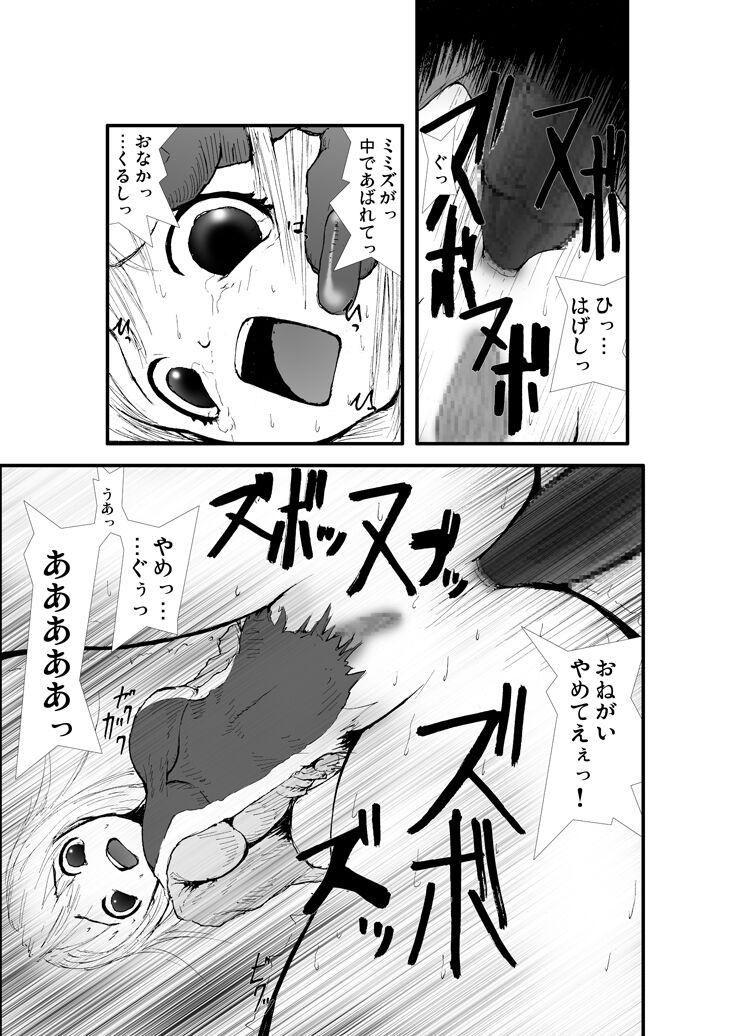 Blow Jobs Porn Anal Matsuri, Souryo Tettei Koumon Jigoku - Dragon quest iii Huge Cock - Page 10