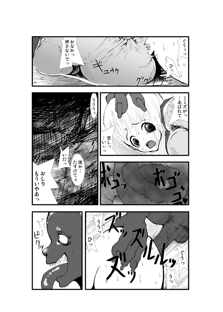 Blow Jobs Porn Anal Matsuri, Souryo Tettei Koumon Jigoku - Dragon quest iii Huge Cock - Page 11