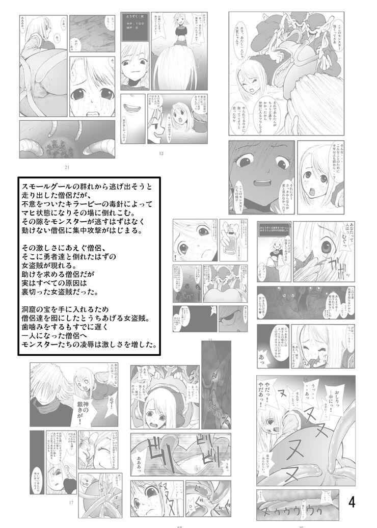 Blow Jobs Porn Anal Matsuri, Souryo Tettei Koumon Jigoku - Dragon quest iii Huge Cock - Page 3