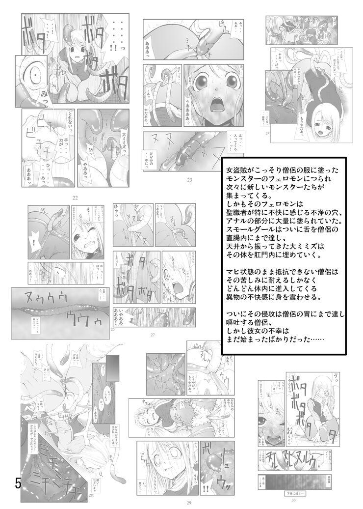 Blow Jobs Porn Anal Matsuri, Souryo Tettei Koumon Jigoku - Dragon quest iii Huge Cock - Page 4