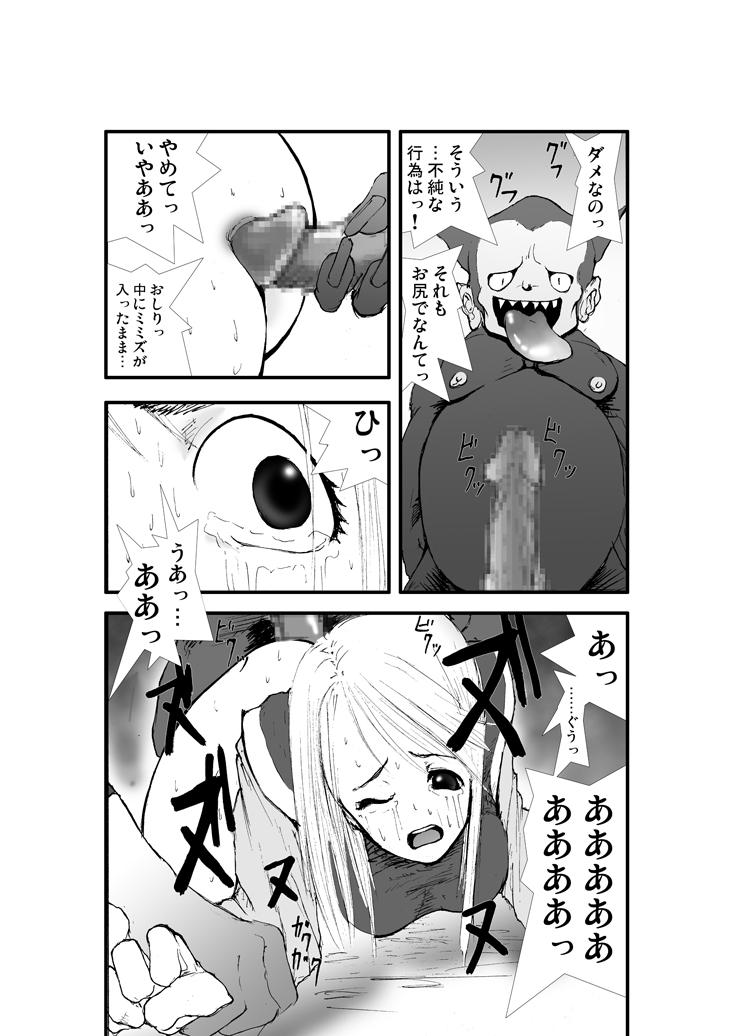 Blow Jobs Porn Anal Matsuri, Souryo Tettei Koumon Jigoku - Dragon quest iii Huge Cock - Page 8