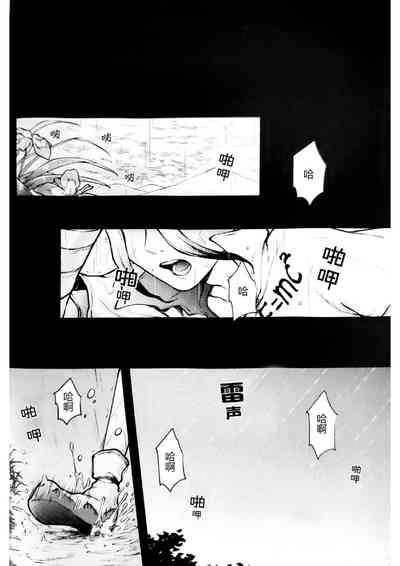 Oishisouna Tomodachi - Dr. Stone dj 10