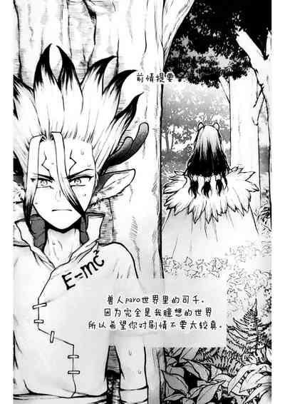 Oishisouna Tomodachi - Dr. Stone dj 2