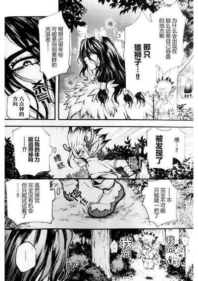 Oishisouna Tomodachi - Dr. Stone dj 3
