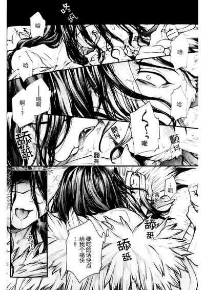 Oishisouna Tomodachi - Dr. Stone dj 5
