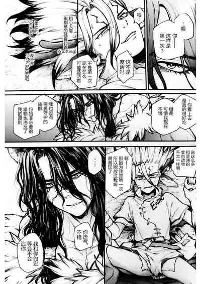 Oishisouna Tomodachi - Dr. Stone dj 6