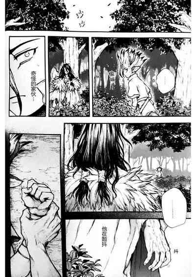 Oishisouna Tomodachi - Dr. Stone dj 7