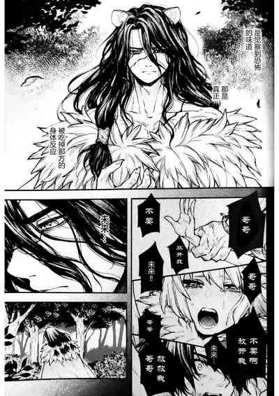 Oishisouna Tomodachi - Dr. Stone dj 8