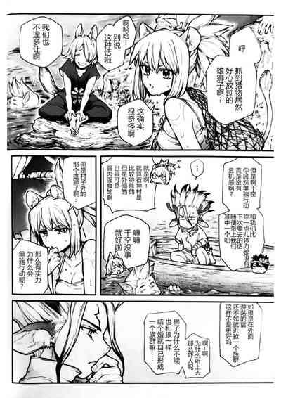 Oishisouna Tomodachi - Dr. Stone dj 9