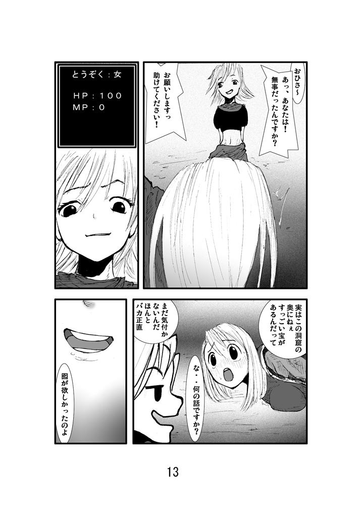 No Condom Anal Matsuri, Souryo Kougyaku Makan Injuu - Dragon quest iii Latex - Page 12