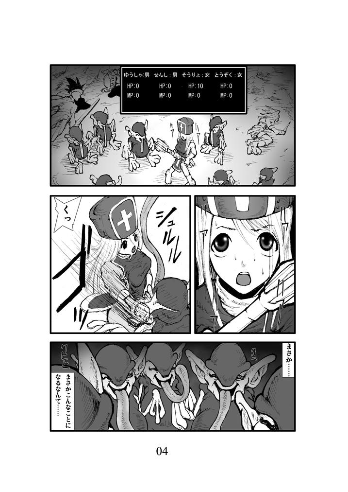 No Condom Anal Matsuri, Souryo Kougyaku Makan Injuu - Dragon quest iii Latex - Page 3