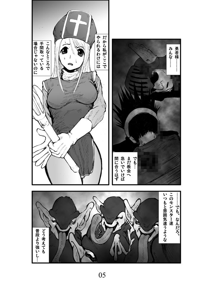 No Condom Anal Matsuri, Souryo Kougyaku Makan Injuu - Dragon quest iii Latex - Page 4