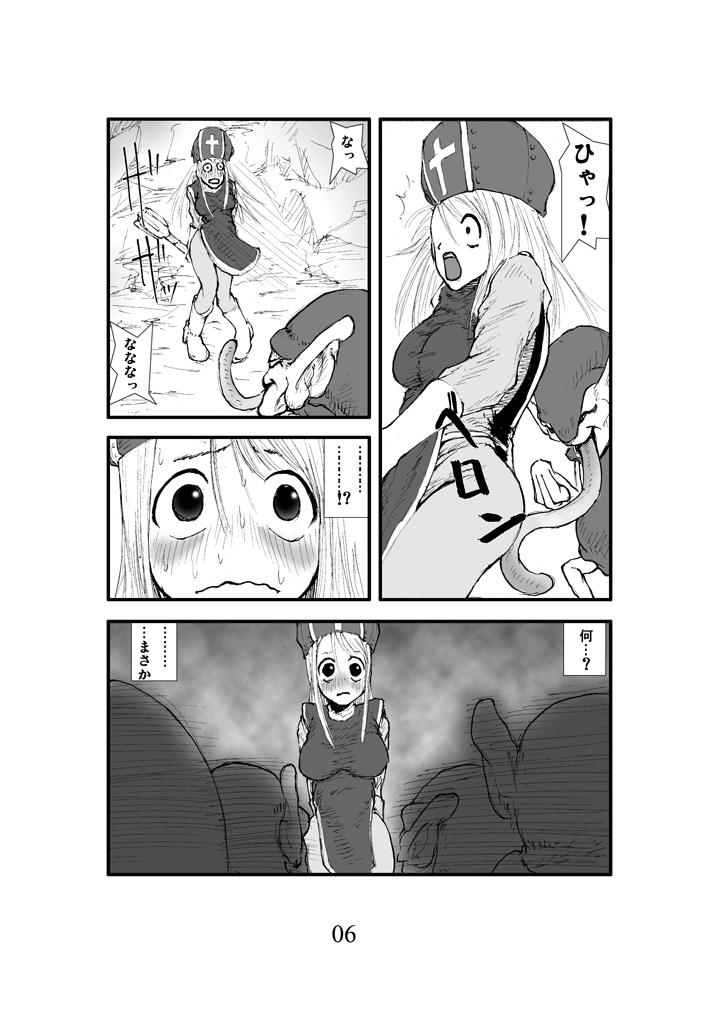 No Condom Anal Matsuri, Souryo Kougyaku Makan Injuu - Dragon quest iii Latex - Page 5