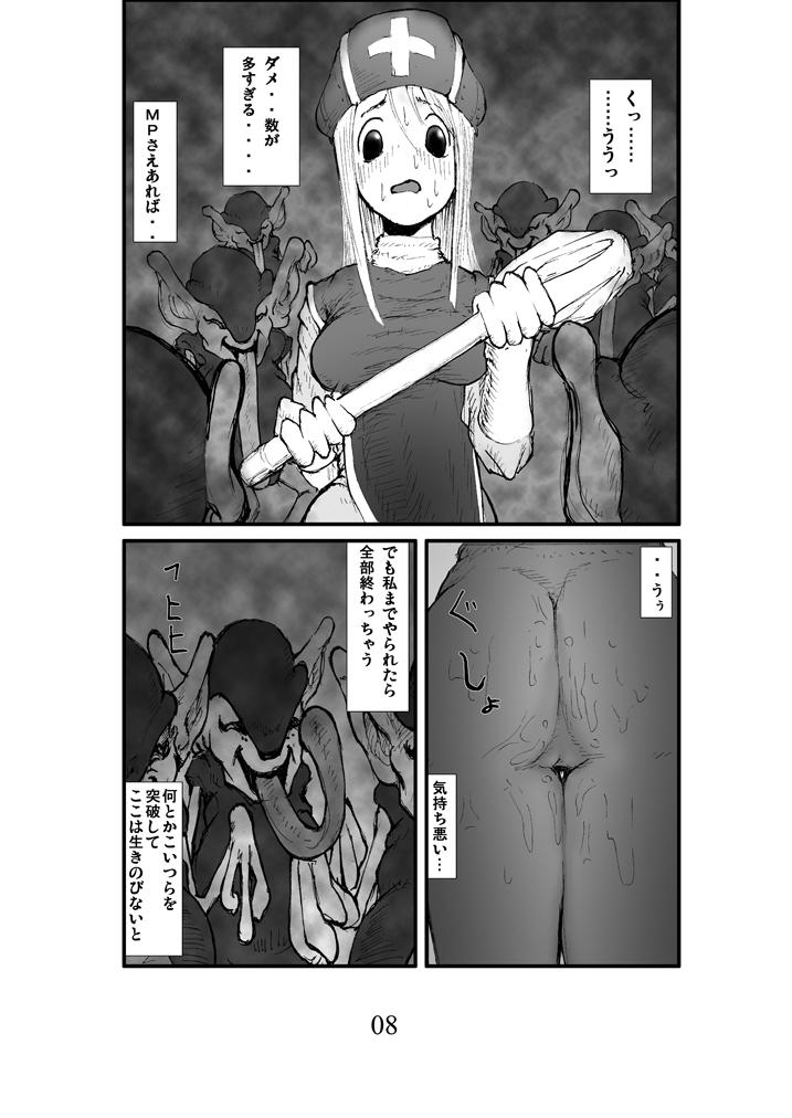 No Condom Anal Matsuri, Souryo Kougyaku Makan Injuu - Dragon quest iii Latex - Page 7