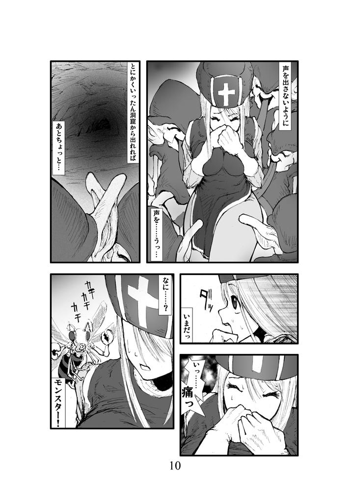 No Condom Anal Matsuri, Souryo Kougyaku Makan Injuu - Dragon quest iii Latex - Page 9