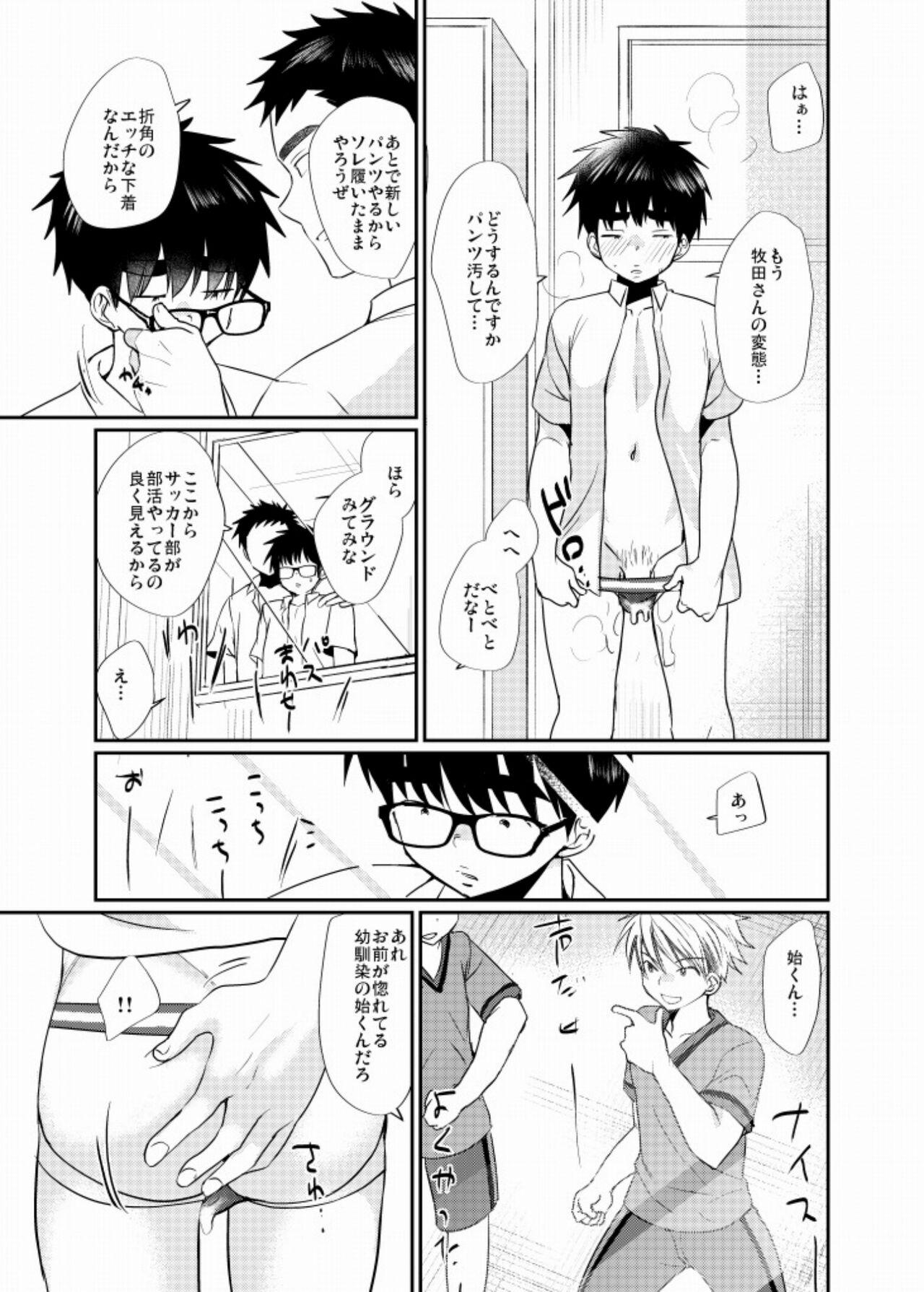 Gay Public Ecchi-na Shitagi - Original Muscle - Page 10