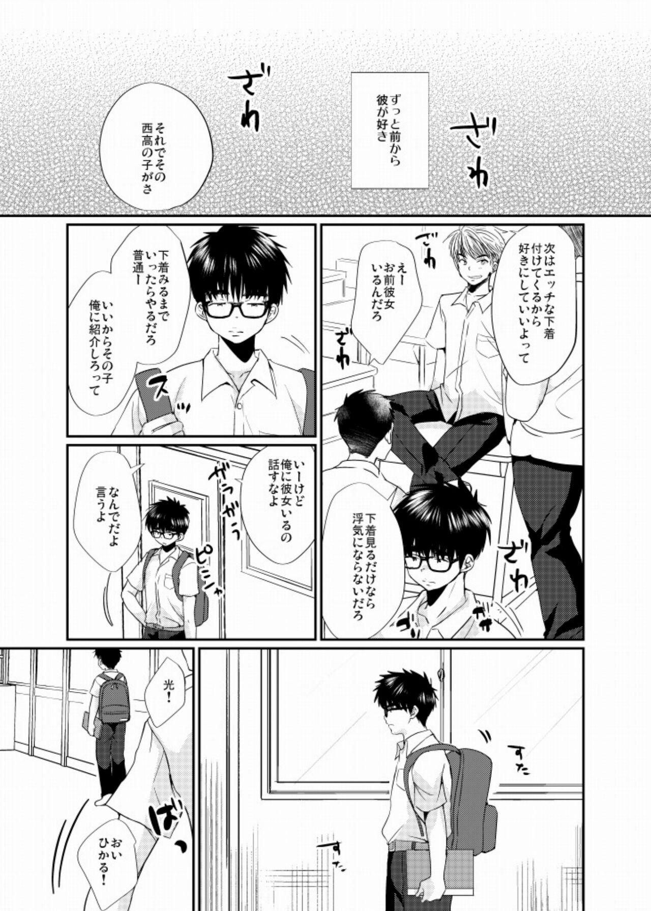 Gay Public Ecchi-na Shitagi - Original Muscle - Page 2