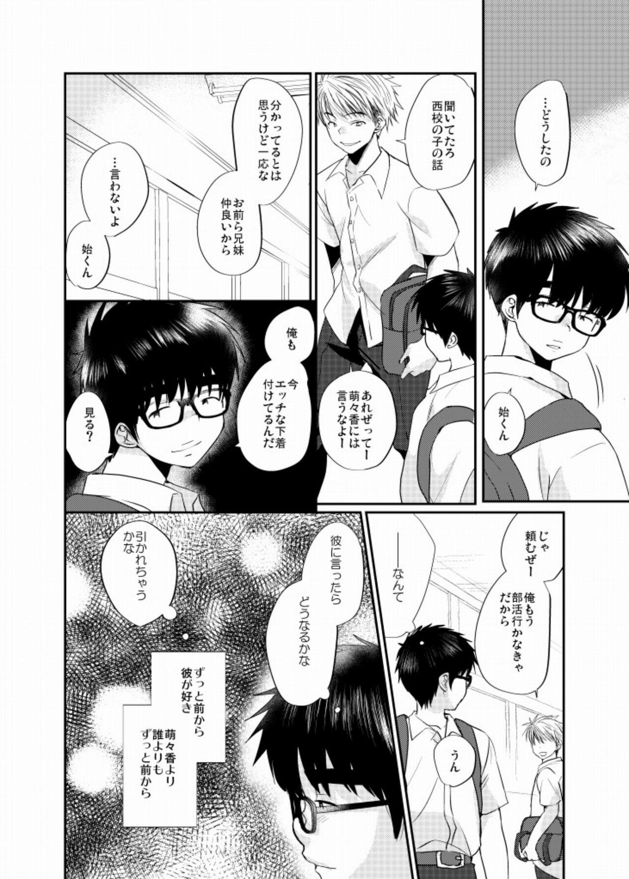 Gay Public Ecchi-na Shitagi - Original Muscle - Page 3