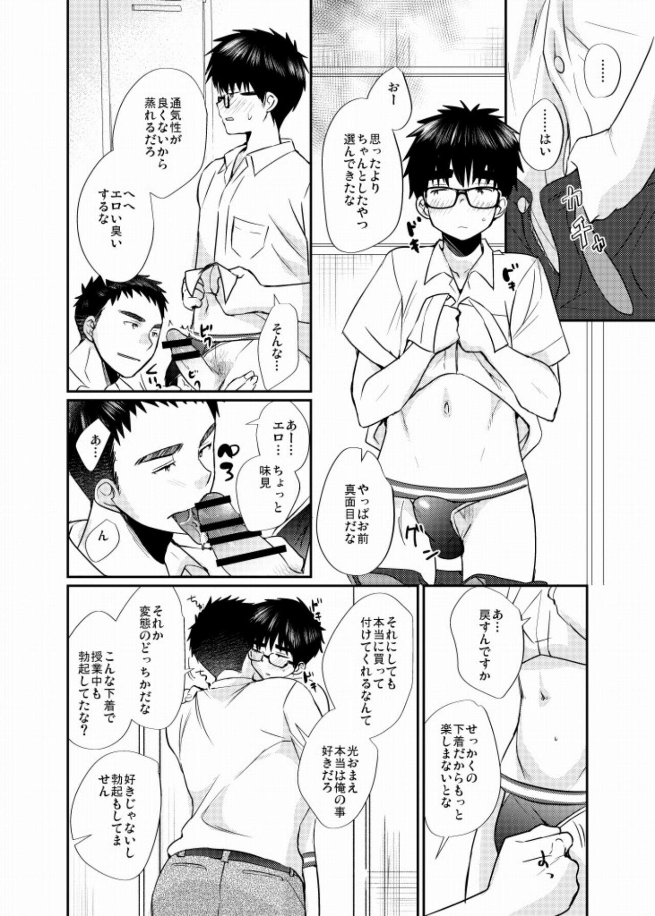 Big Cock Ecchi-na Shitagi - Original Culote - Page 5