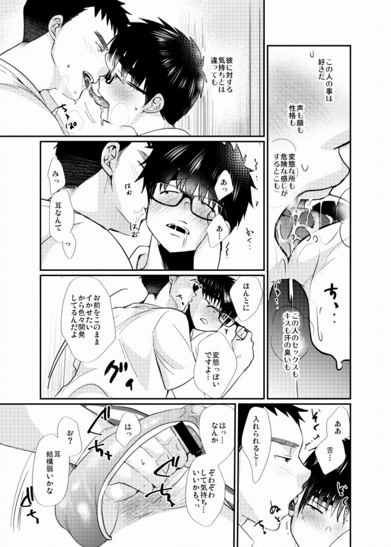 Gay Public Ecchi-na Shitagi - Original Muscle - Page 8