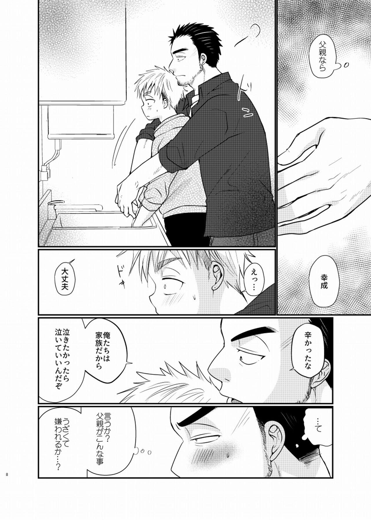 Best Blow Job Ever Shiawase Shounen - Original Anal Licking - Page 9