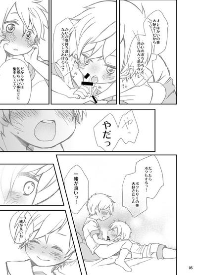 Himitsu no Oyuugi 4