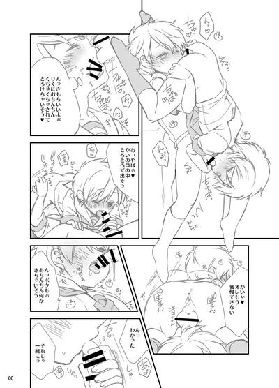 Himitsu no Oyuugi 5